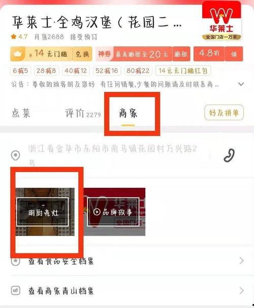 桥西外卖爆料视频最新版,揭秘外卖行业潜规则与食品安全问题  第1张