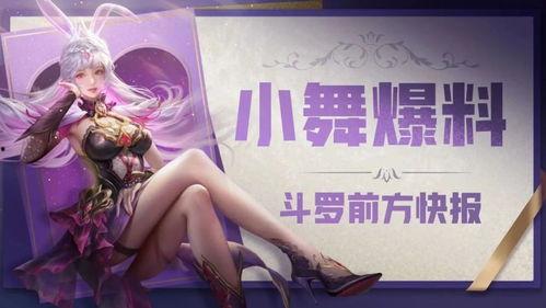 小舞录音爆料视频下载,幕后真相大起底  第1张